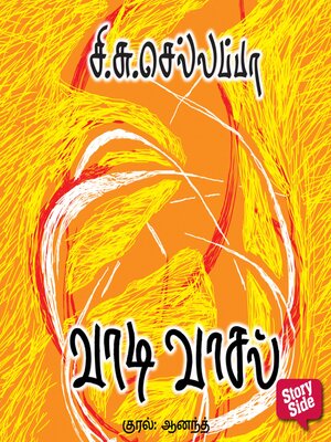 cover image of Vaadivasal